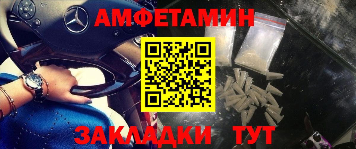 Амфетамин 97% Можга