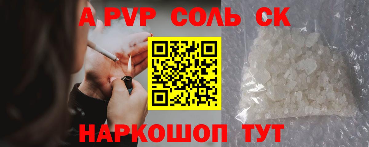 Alfa_PVP мука Можга
