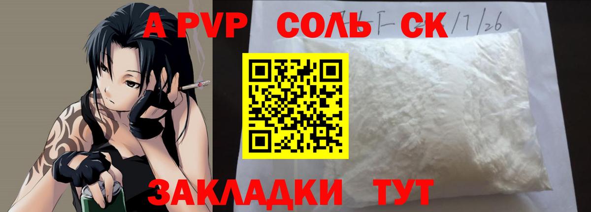 А ПВП СК КРИС  Вход с VPN  APVP кристаллы  Можга 