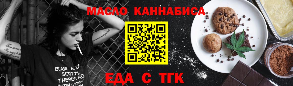 Можга  Печенье с ТГК конопля  Вход с VPN 