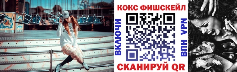 COCAIN FishScale  где найти наркотики  Можга 