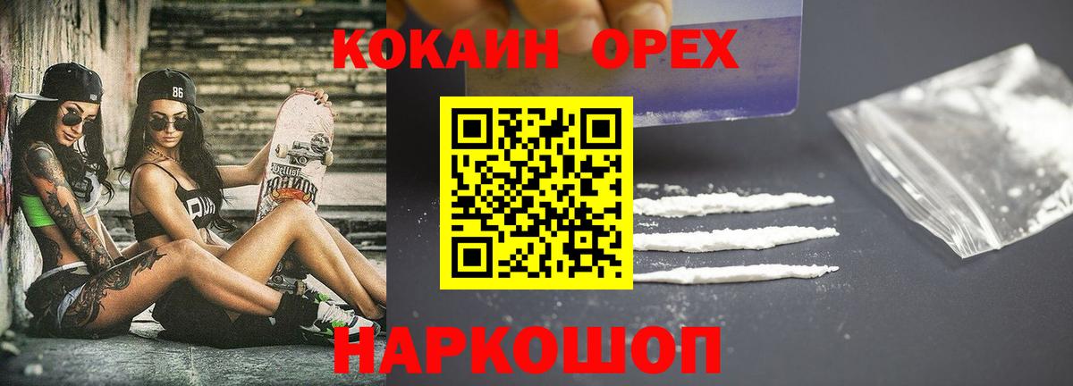 Можга  Cocaine Колумбийский  Кокаин Перу  Вход с VPN 