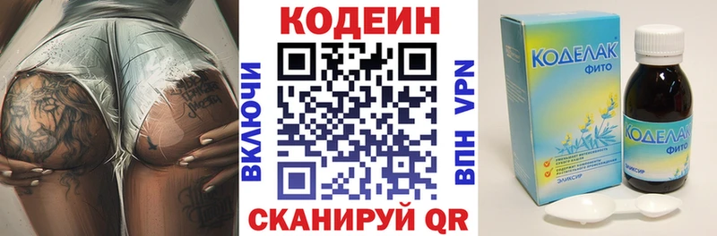 Кодеиновый сироп Lean напиток Lean (лин) цена наркотик Можга