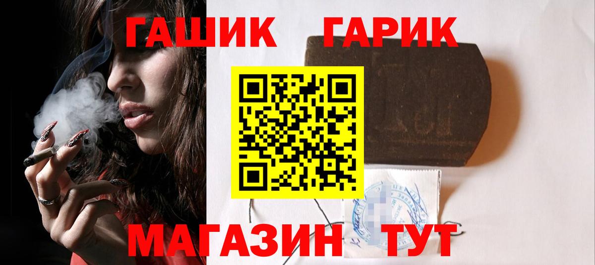 ГАШ VHQ Можга