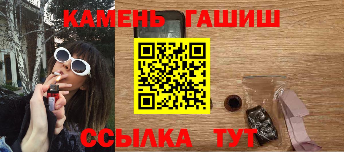 ГАШИШ Premium  ГАШИШ ice o lator  Вход с VPN  Можга 