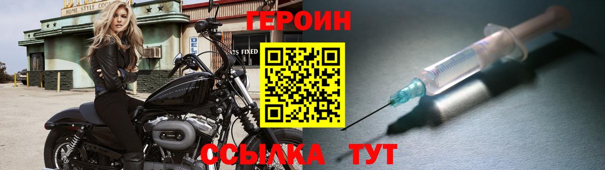 Героин афганец  Вход с VPN  Можга 
