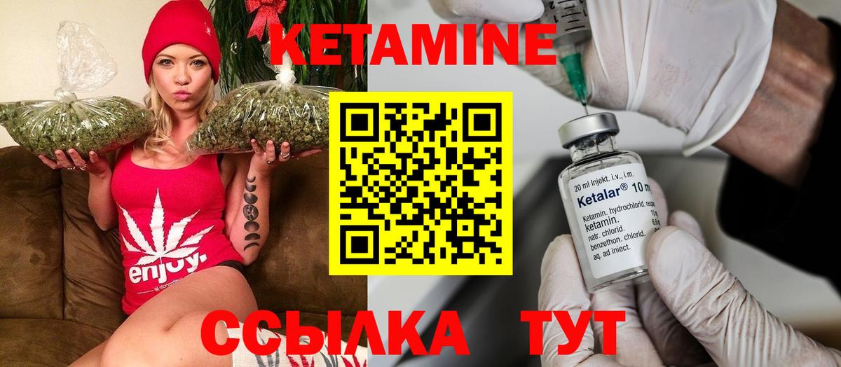 Кетамин ketamine  Вход с VPN  КЕТАМИН ketamine  Можга 