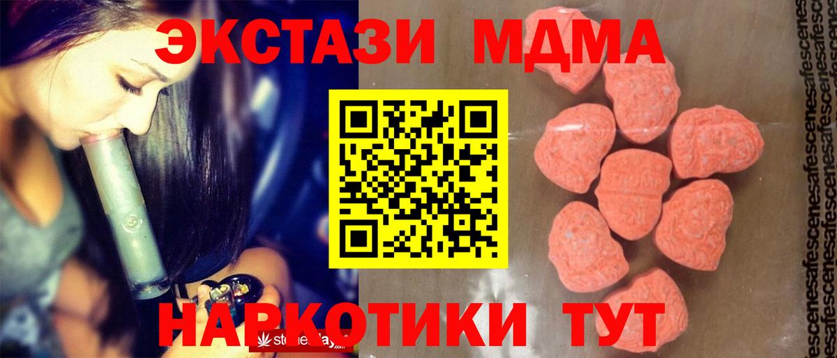 MDMA молли Можга