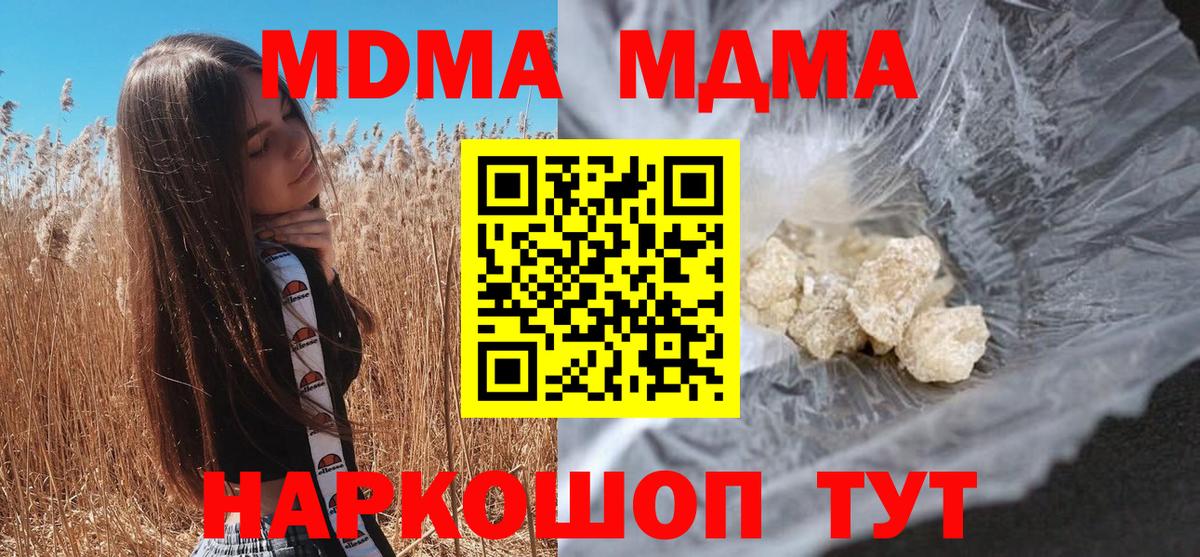 Можга  MDMA молли  MDMA VHQ  Вход с VPN 