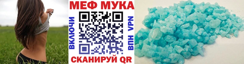 Меф мяу мяу  Можга 