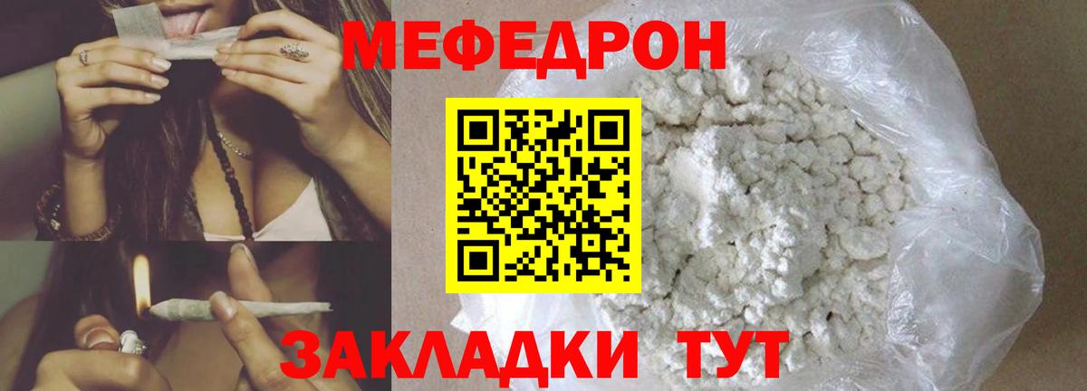 Мефедрон 4 MMC  Вход с VPN  Можга  МЯУ-МЯУ мука 