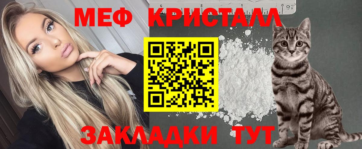 Меф мяу мяу мука Можга