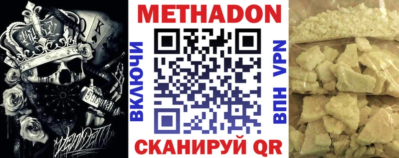 Метадон мёд  где купить наркотик  Можга 