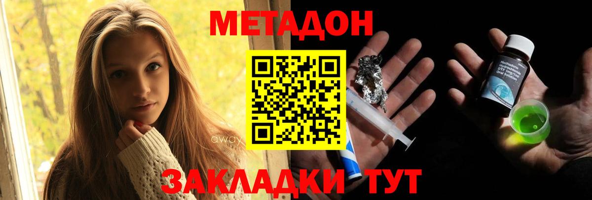 Можга  МЕТАДОН кристалл  Вход с VPN 