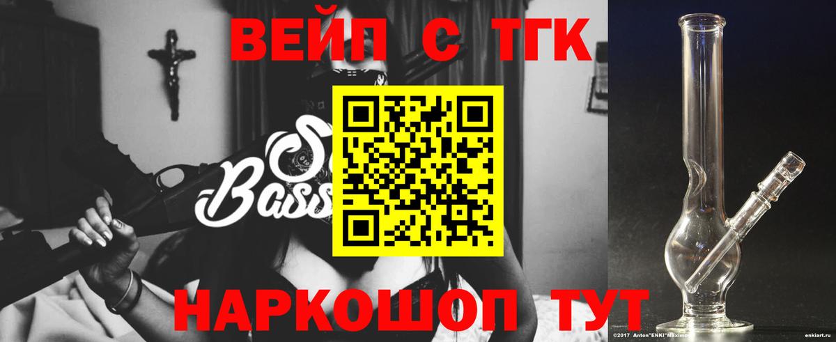 ТГК жижа Можга